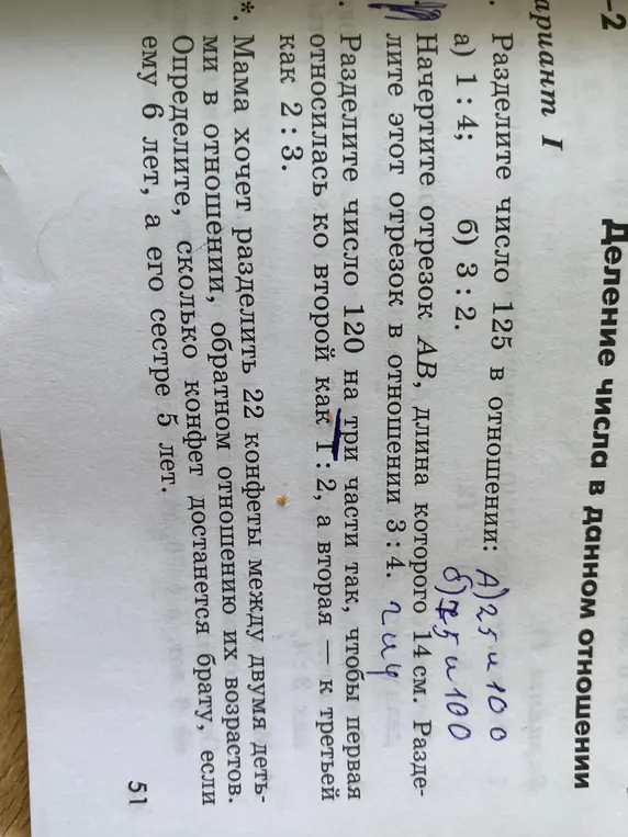 Я не понимаю как делать задания