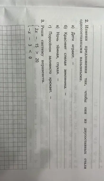 Как решить