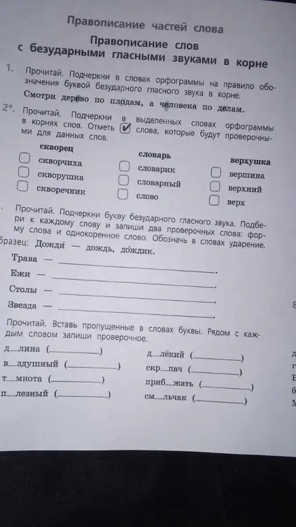Как сделать