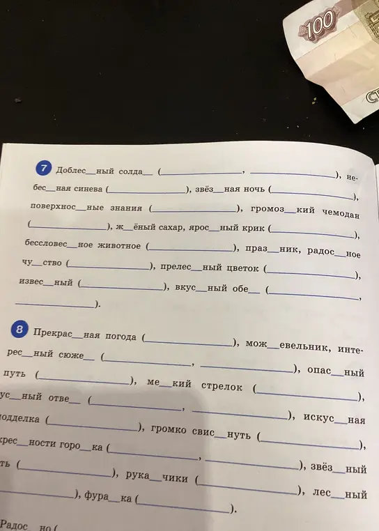 Найти проверочное слово