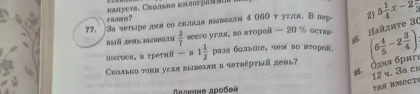 Да