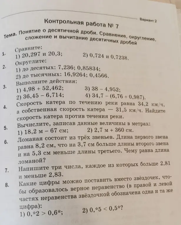 Решение ответ