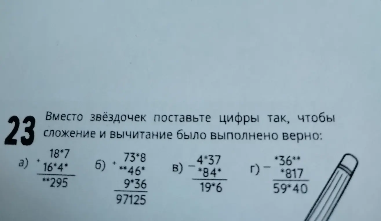 Как решить ?