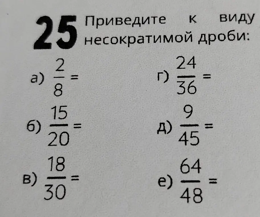 Как решить?