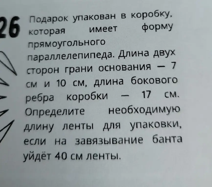 Как решить?