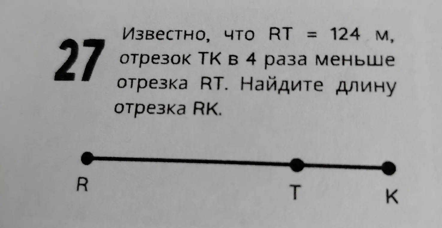 Как решить ?