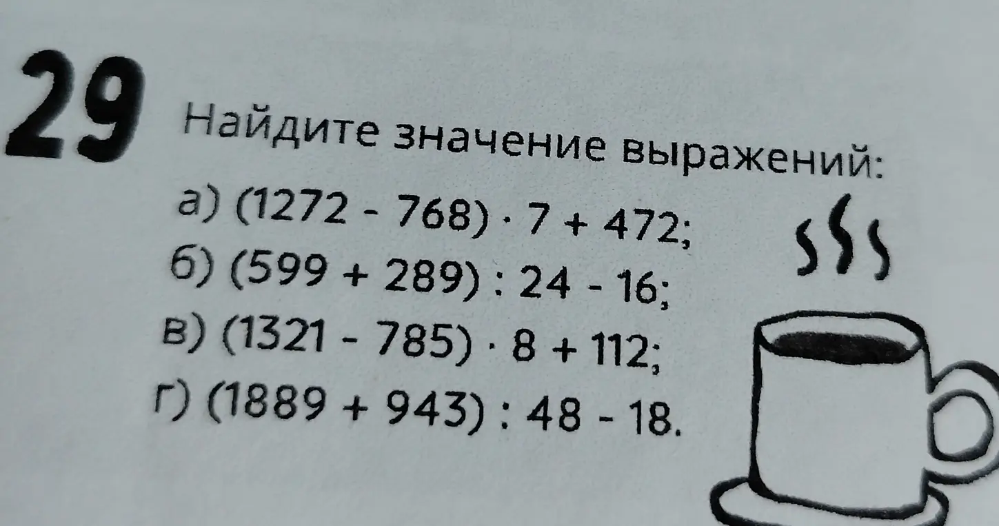 Как решить ?