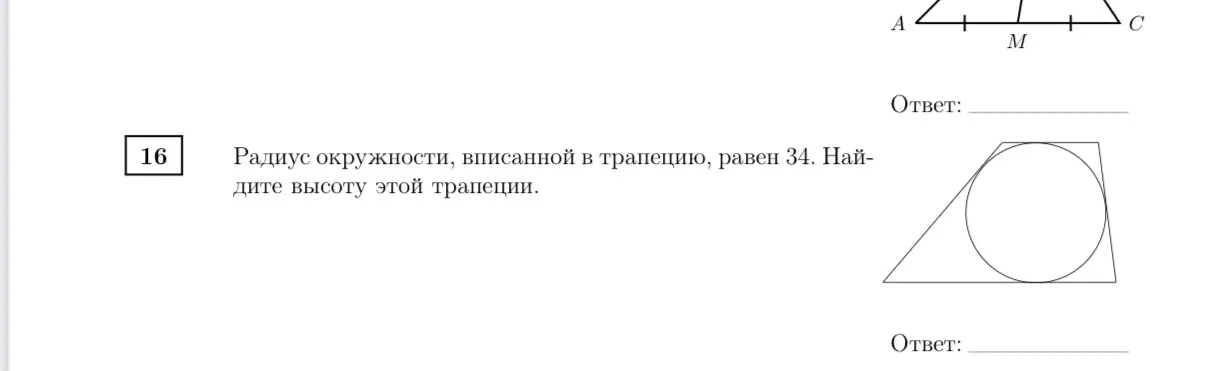 П