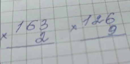 реши