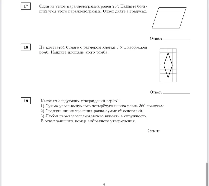 Реши