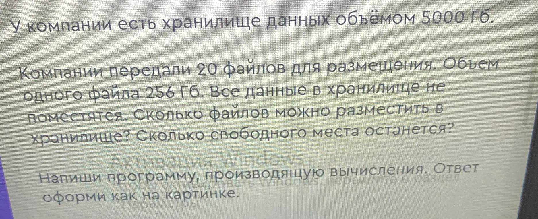 запишите решение задачи