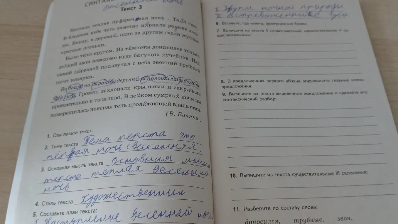 Реши