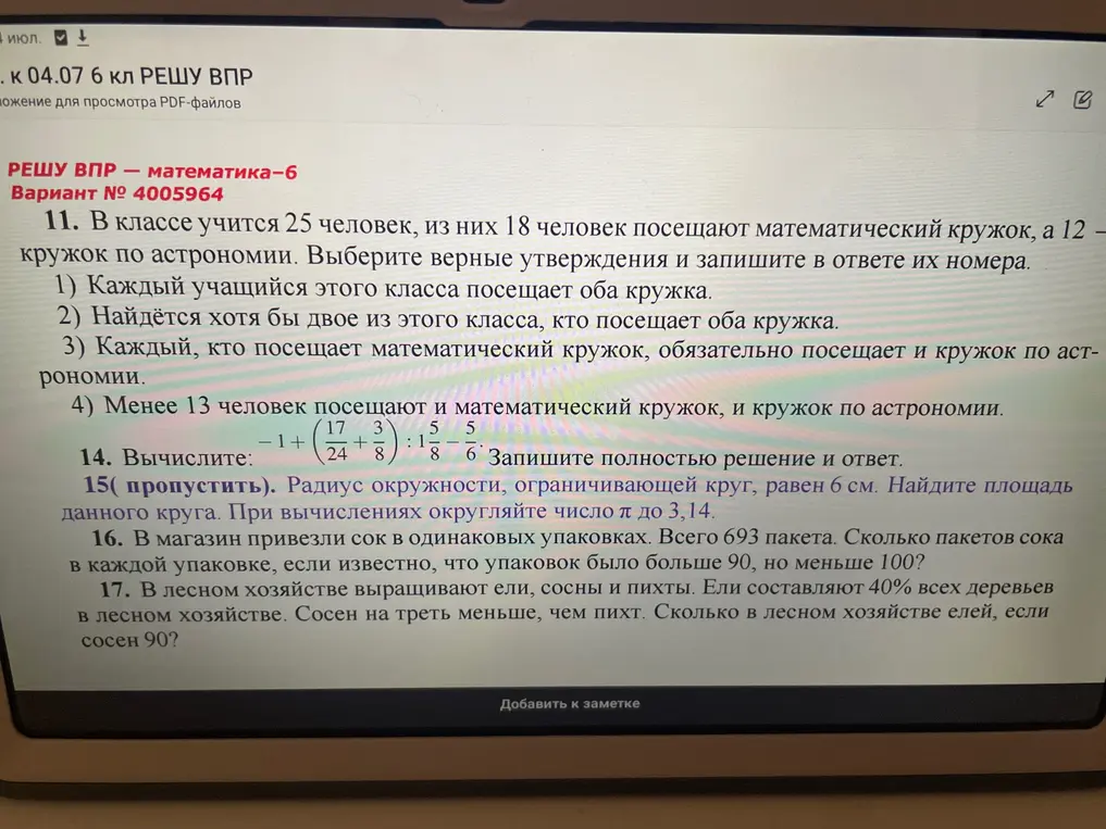 Привет, помоги пожалуйста решить номера с объяснением