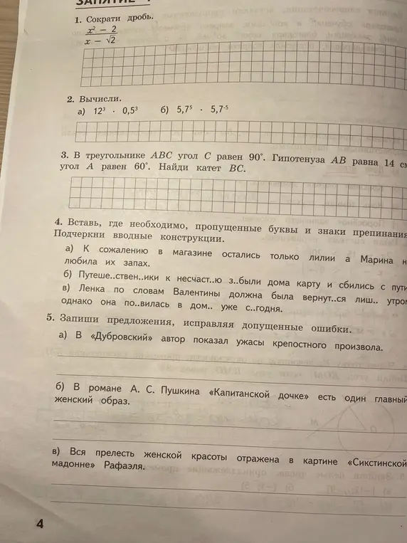 ?