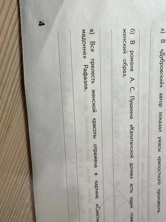 ?