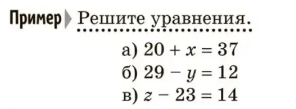 Реши уровнение
