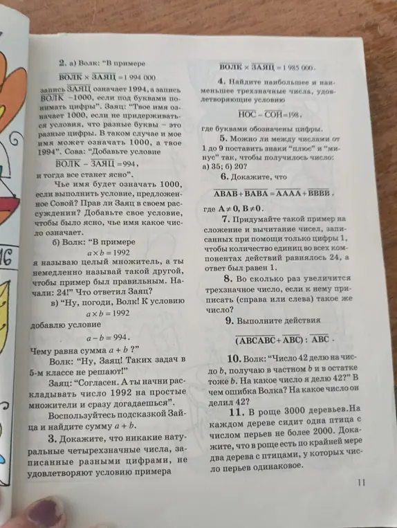 Помогите решить