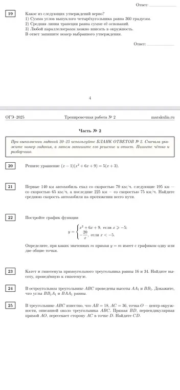 Реши