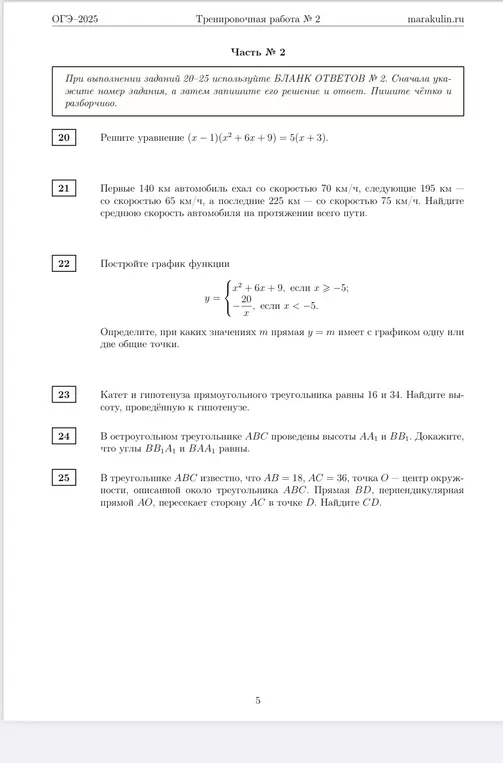 Реши пж