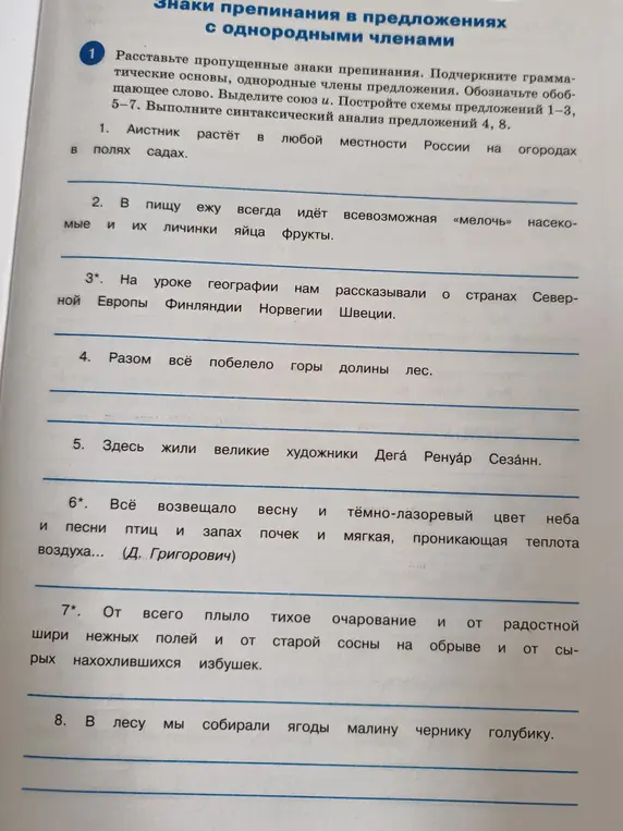 Реши