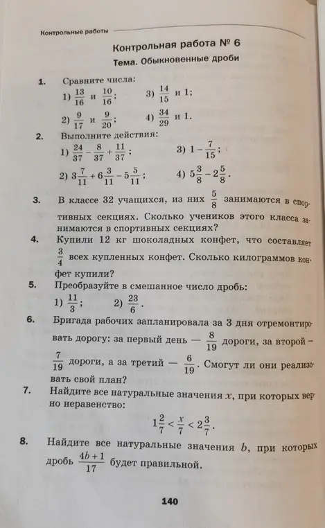 Решение и ответ .