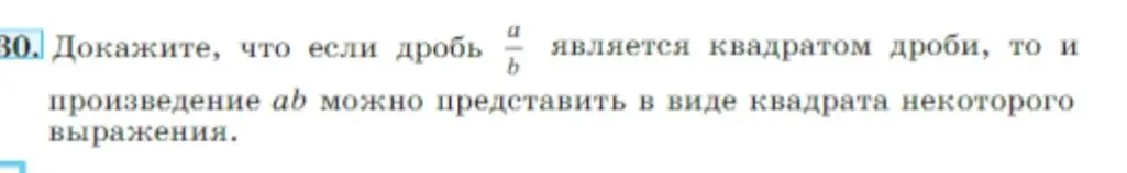Доказать
