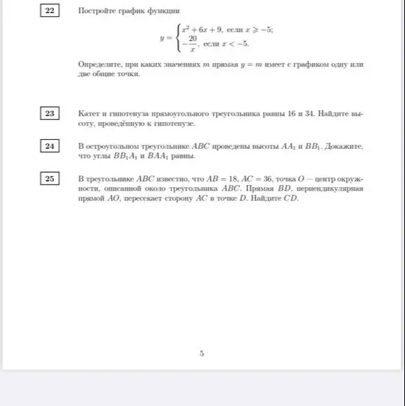 Реши пж мне