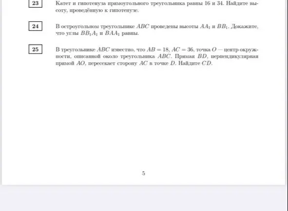 Реши задачи