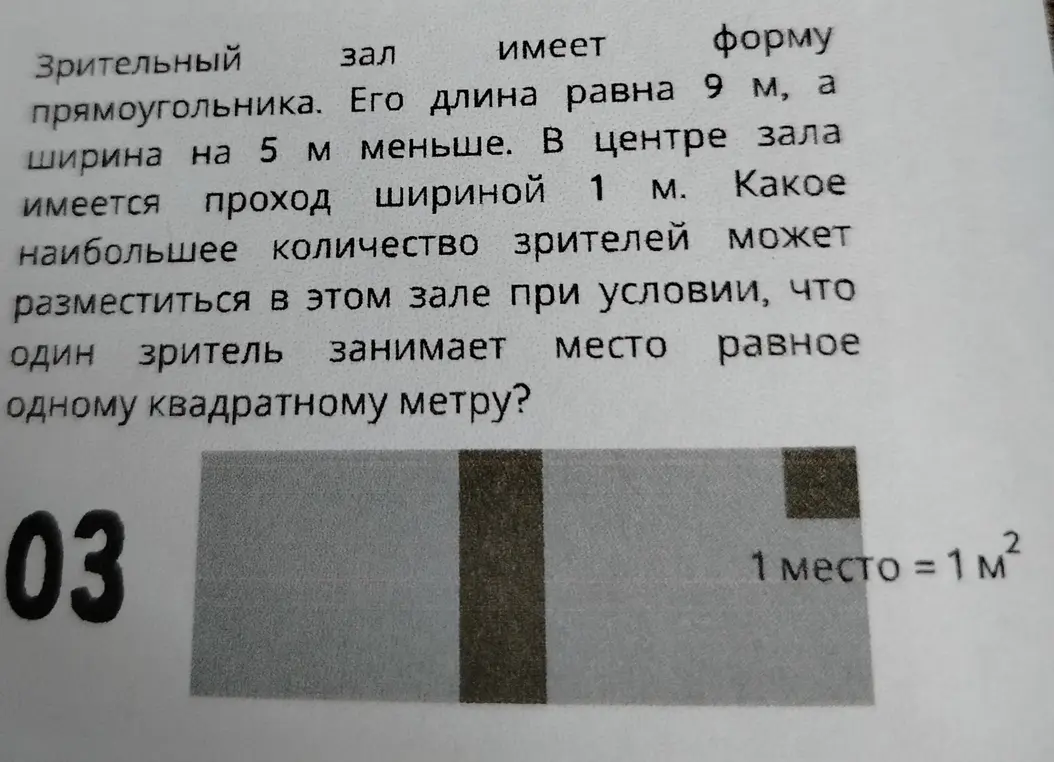 Как решить ?