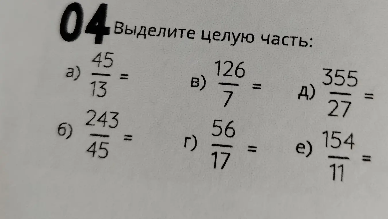 Как решить ?
