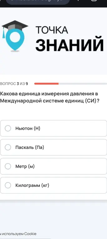 какой ответ?