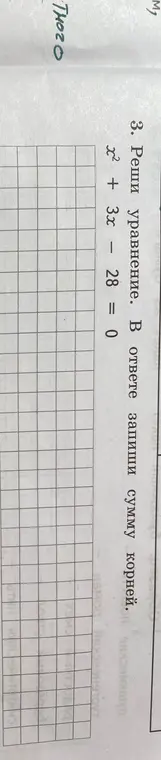 ?