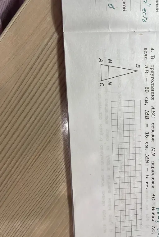 ?