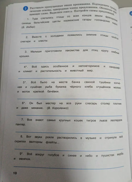 Реши