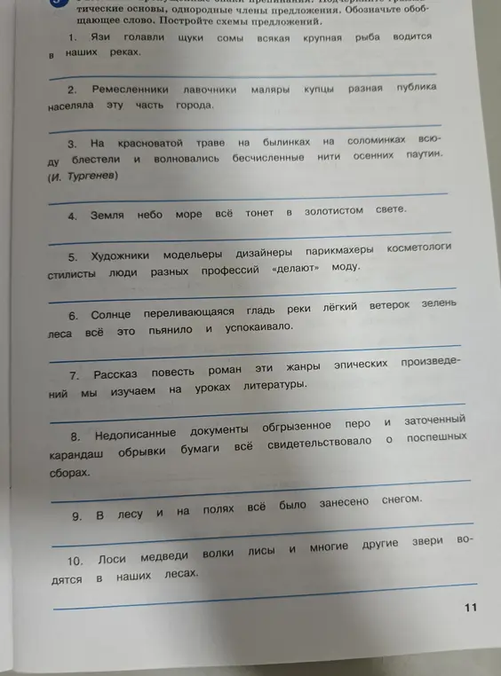 Реши