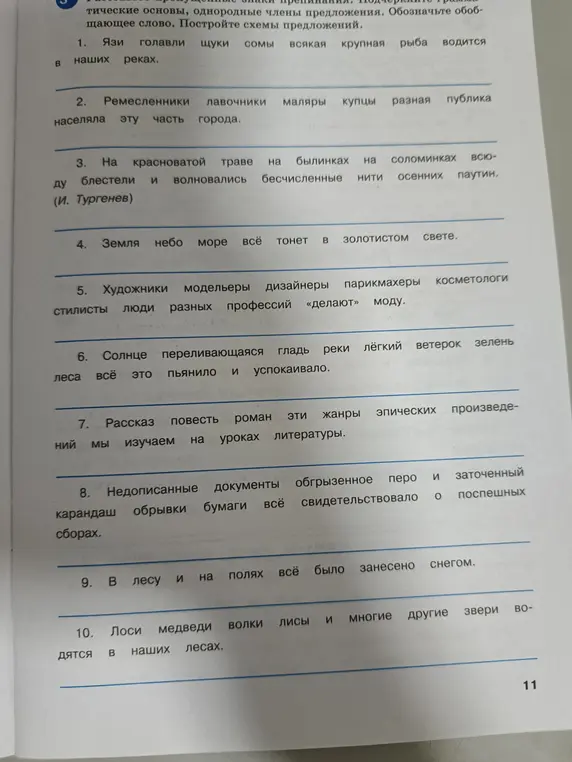 Реши