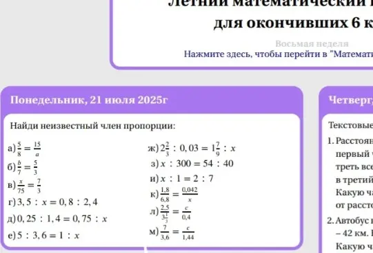 Д