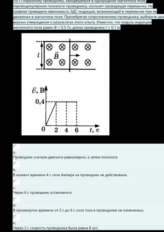 какие варианты из задания правильные?