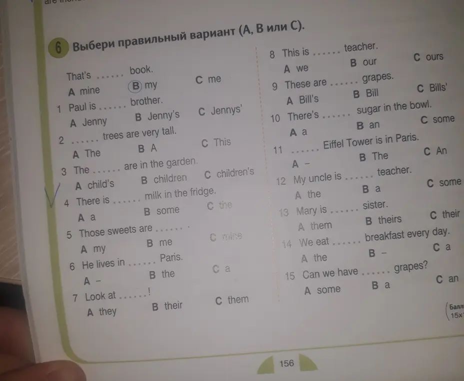 Выбери правильный вариант ( A,B или C ). Английский язык