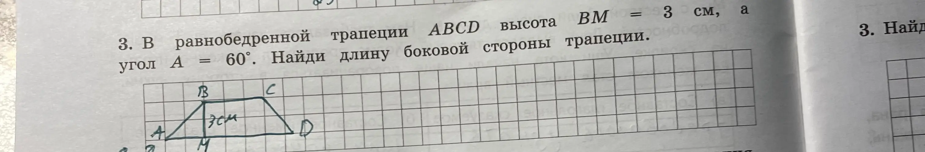 ?