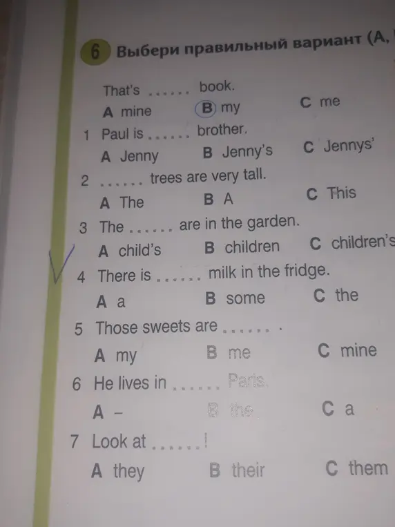 Выбери правильный вариант ( A,B или C )