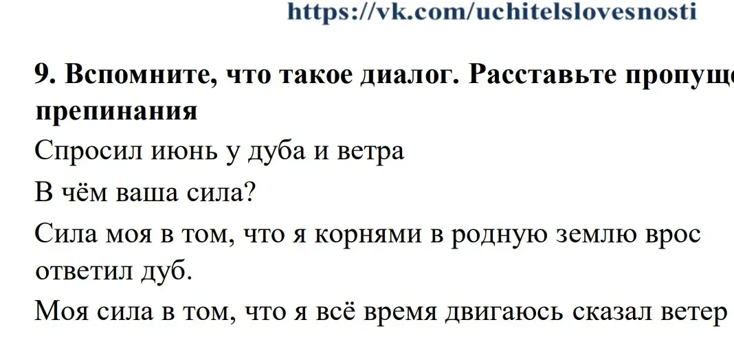 Решите