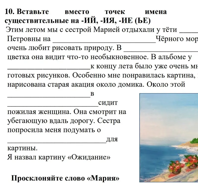 Решите