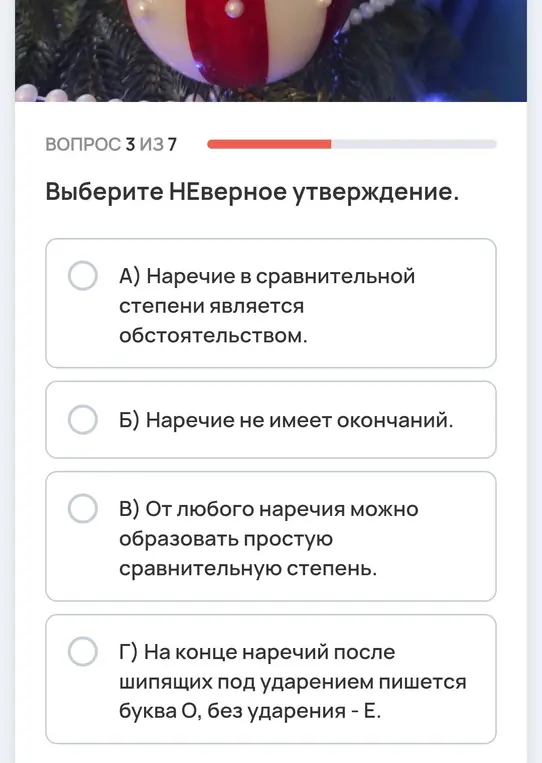 Ответь на вопрос