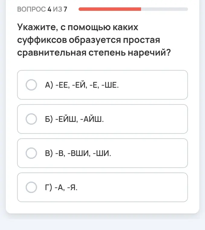 Ответь на вопрос