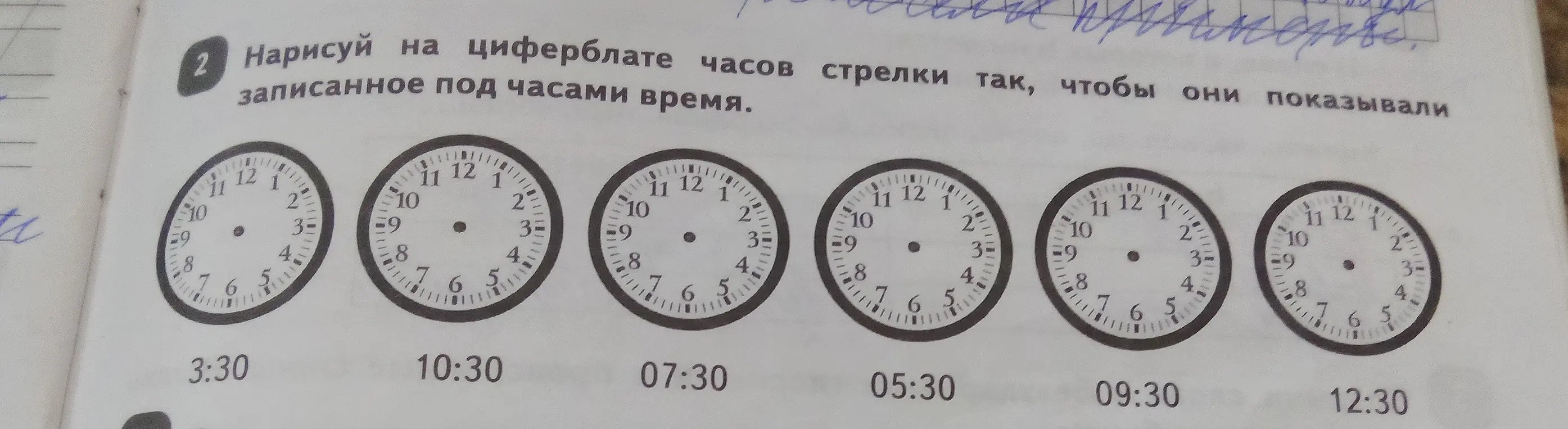 Где нарисовать стрелки?