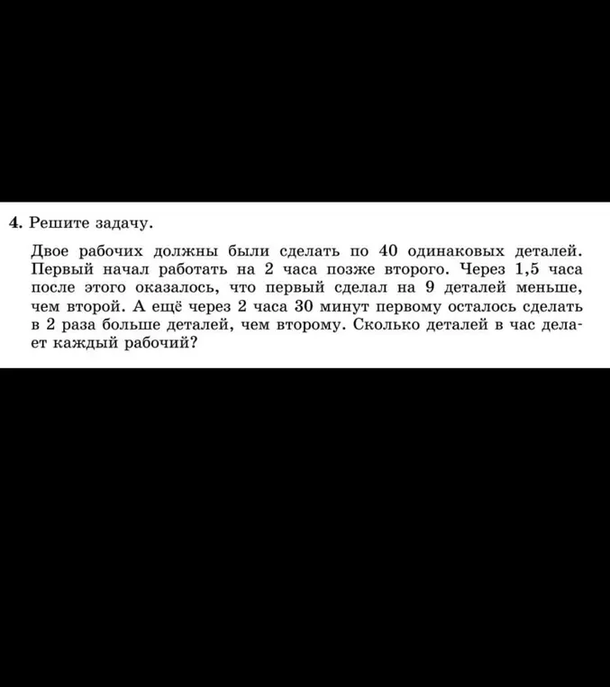 Решить задачу
