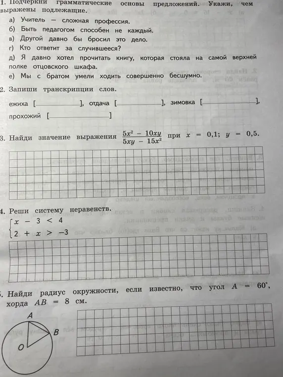?