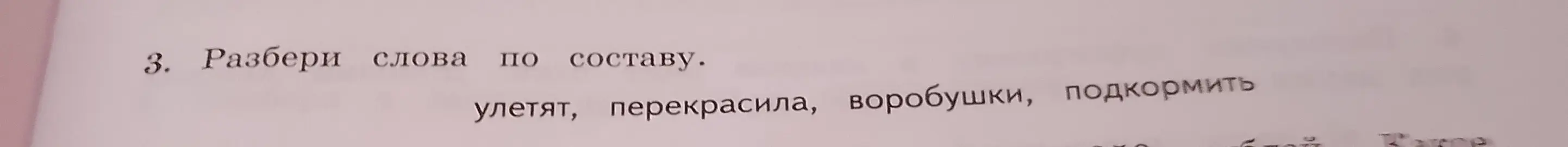 Д