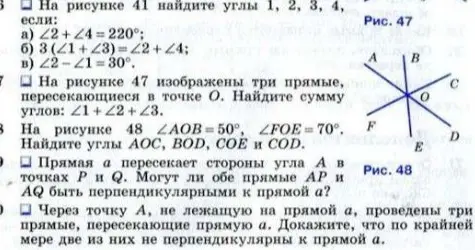 реши все задания